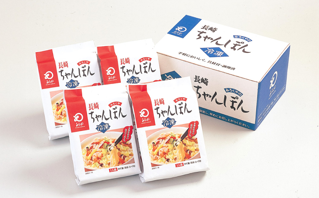 【具材付き】長崎ちゃんぽん (4袋入)