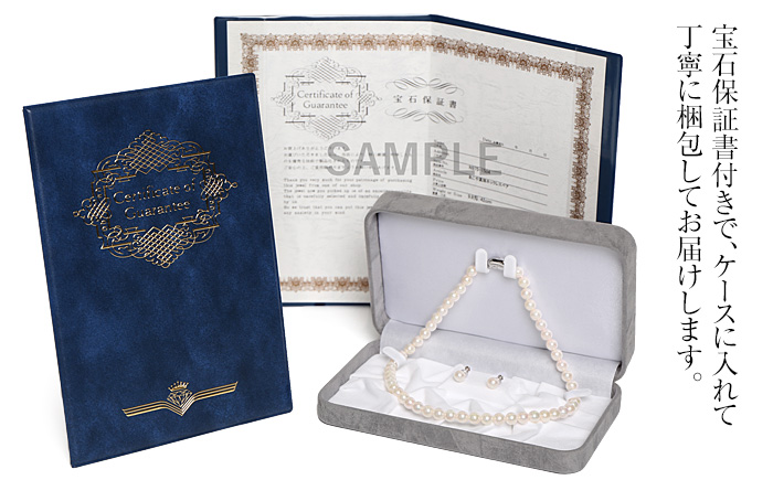 【7営業日以内に発送】あこや真珠 8.5-9.0mm 保証書付 ネックレス イヤリング パール セット ／ アコヤ真珠 真珠 アクセサリー ジュエリー 長崎県 長崎市