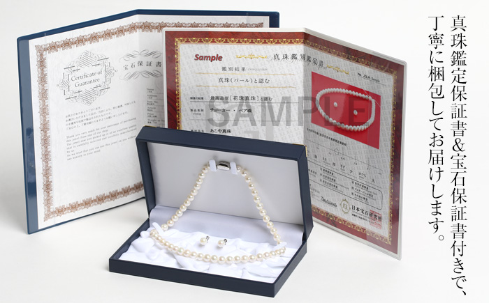 【14営業日以内に発送】花珠 あこや真珠 8.5-9.0mm 鑑定書付 ネックレス イヤリング パール セット ／ アコヤ真珠 真珠 アクセサリー ジュエリー 長崎県 長崎市