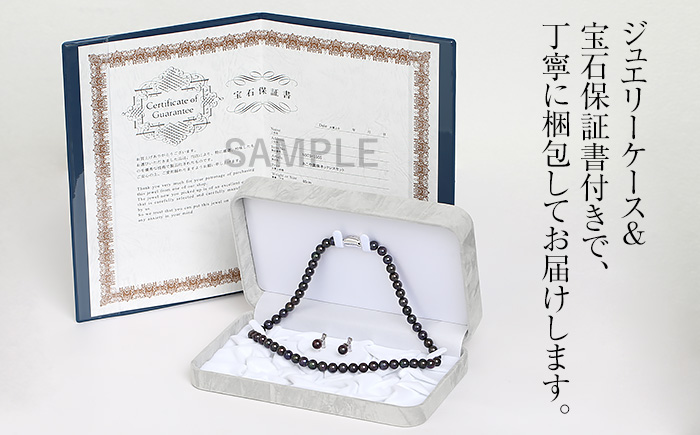 あこや真珠 ネックレス 黒真珠 7.5-8.0mm 保証書付