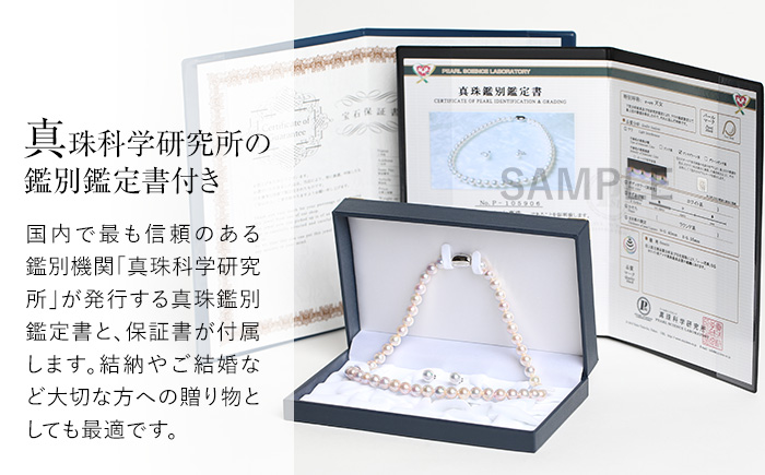 オーロラ天女 あこや真珠 8.0～8.5mm ネックレス ピアス セット