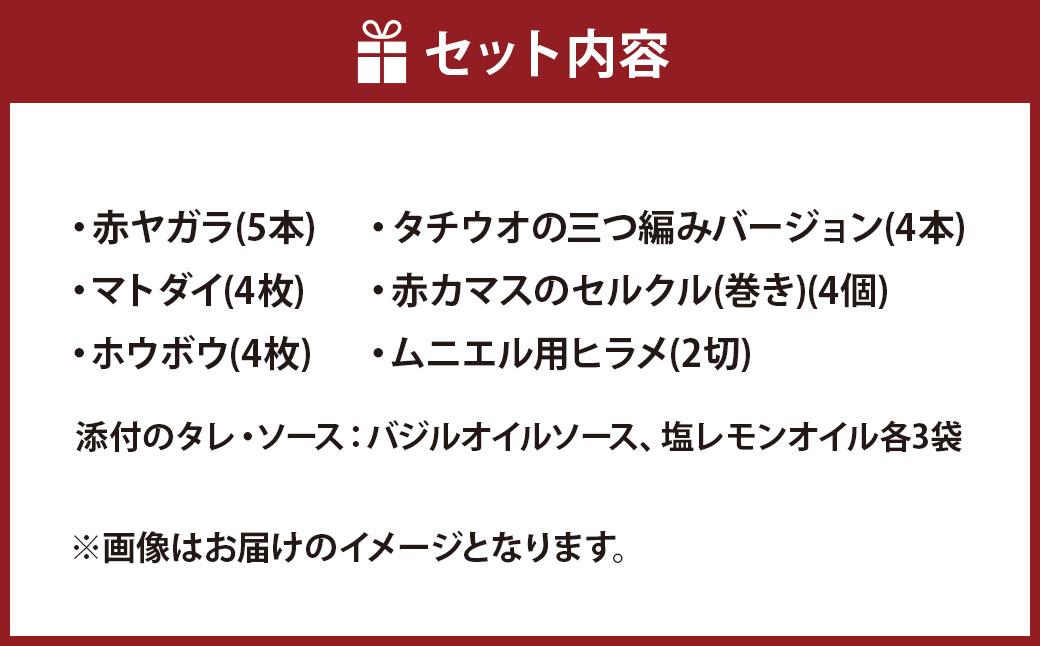 長崎お魚切り身セット2