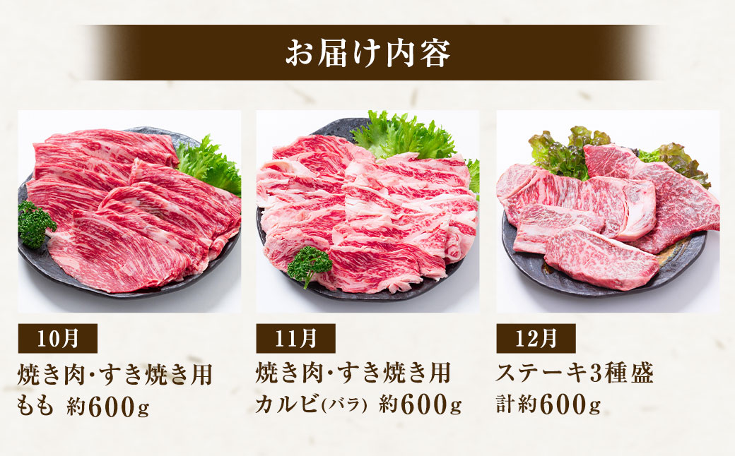 【12回定期便】長崎和牛 スタンダードコース