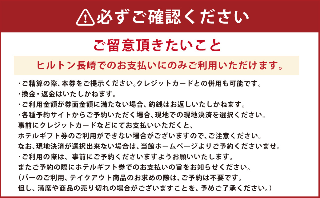 ヒルトン長崎 ホテルギフト券 9,000円分 ギフト券 食事 ホテル 宿泊 旅行 旅 ギフト券: 長崎市ANAのふるさと納税