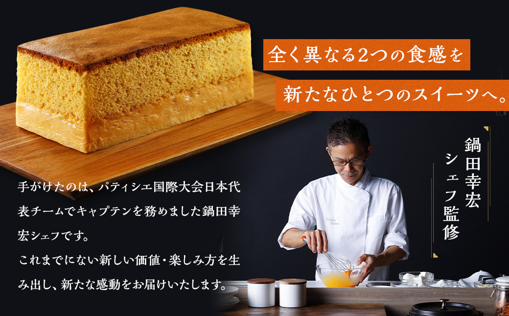 【全3回定期便】長崎カステリーヌ 1本 合計3本