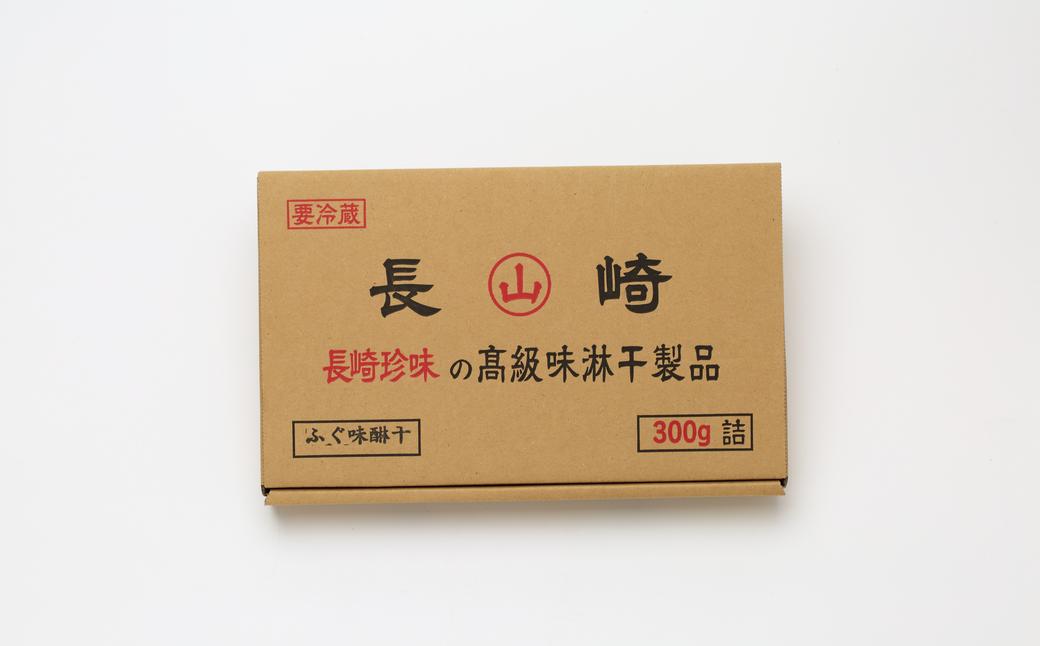 高級味醂干 ふぐ味醂干 300g おつまみ みりん干し