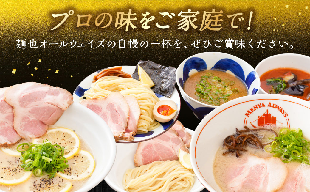 【全3回定期便】とんこつラーメン 4食分