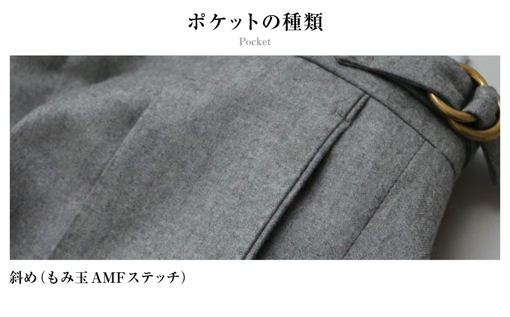 【ツータック／79】セミオーダー トラウザーズ 1本