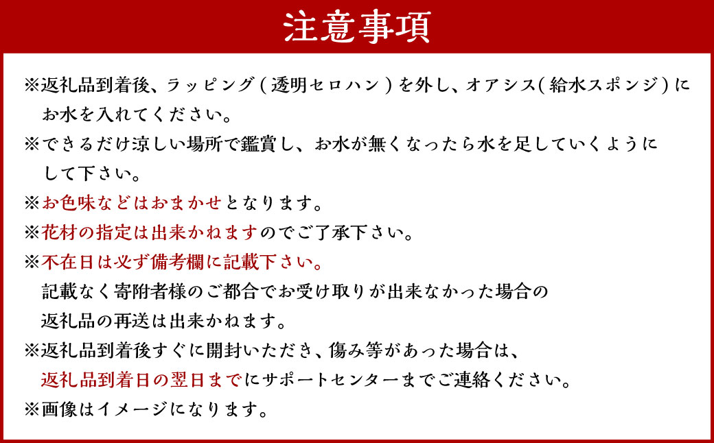 【年4回定期便】御供用 おまかせ フラワーアレンジメント