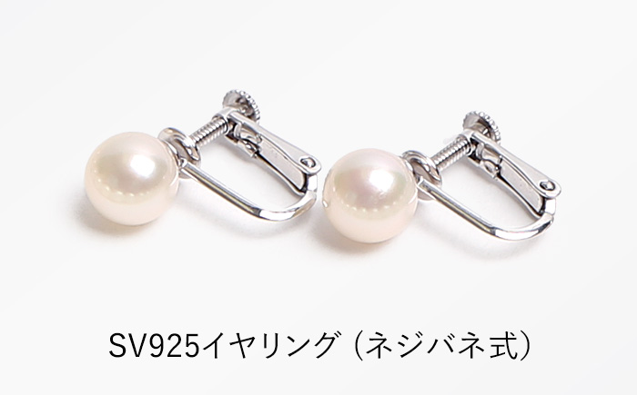 あこや真珠 7.0-7.5mm ネックレス イヤリング 保証書付 / 真珠 パール アクセサリー ジュエリー セット ギフト 贈り物