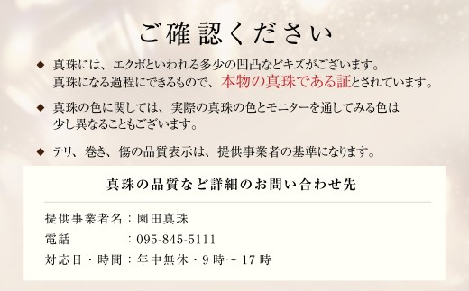 あこや真珠 (7.5-8mm) ネックレス ホワイトピンク