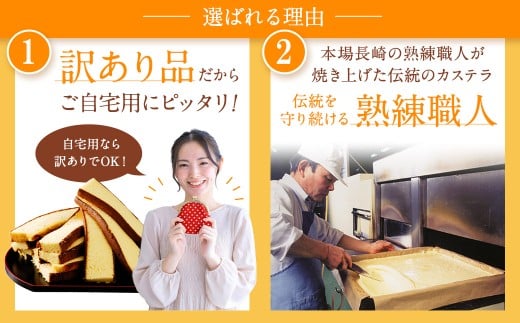 【訳あり】 幸せの黄色いカステラ お得用 切り落とし 合計約1kg