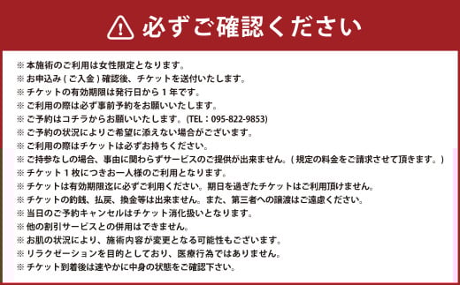 美肌菌フェイシャルケア【女性限定】