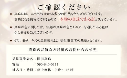あこや真珠 (8～8.5mm珠) デザインペンダント SV