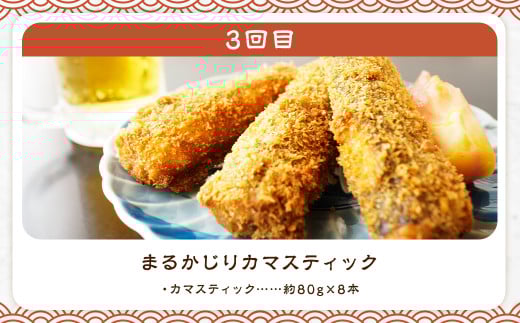 【全3回定期便】 長崎南部の新鮮定期便