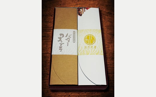 五三焼きカステラ・としもりさんのバターカステラセット