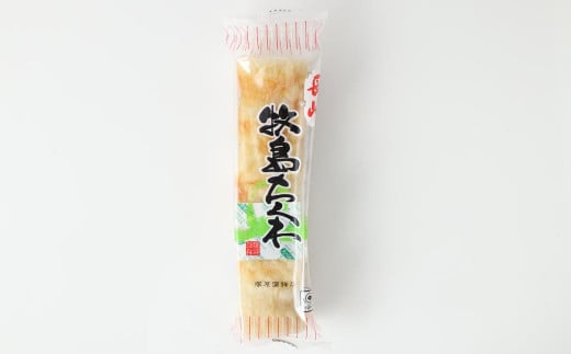 【超特大ちくわ付】牧島名物手作りかんぼこセット