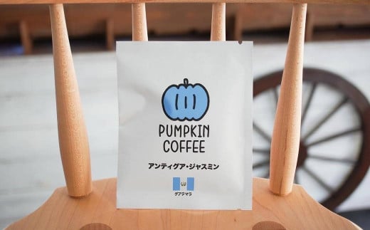 パンプキン コーヒー 飲み比べ ギフト BOX