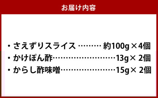 さえずり スライス 100g×4個