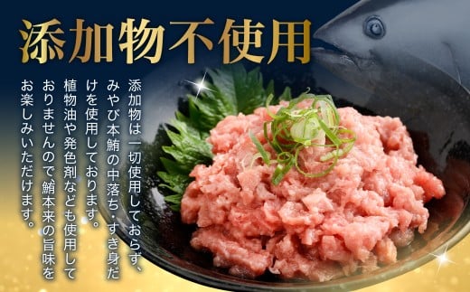 本マグロ大賞受賞 みやび鮪 たたき 約200g（約2～3人前）
