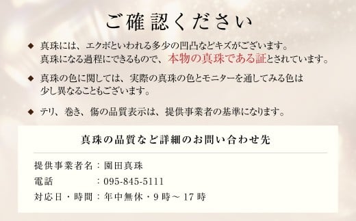 あこや真珠 (7.5-8ｍｍ) ネックレス ホワイト系 ラウンド～セミラウンド