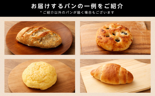 noahの訳ありおまかせパンセット