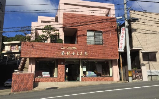 布団屋が作った綿100％の掛け・敷き布団セット (ダブル)