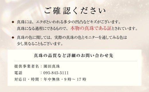 あこや真珠 (約9mm珠) スルーペンダント ／ K18イエローゴールド