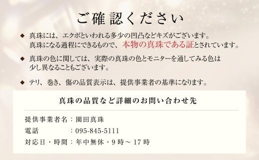 あこや真珠 (7.5-8mm) ネックレス ホワイト系