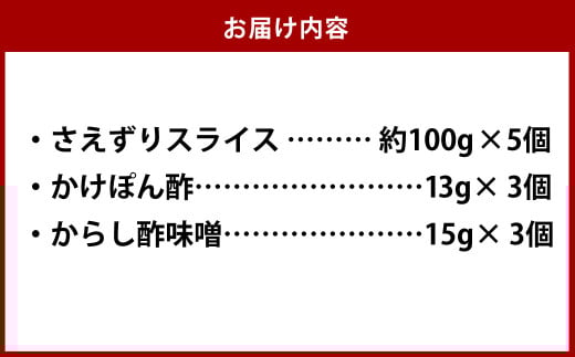 すえひろスライス 100g×5個セット