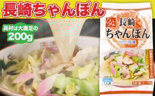 《具材付》長崎冷凍ちゃんぽん (5食) ・ 皿うどん (5食) ／ 長崎ちゃんぽん 長崎皿うどん チャンポン 麺 麺類 簡単調理 長崎名物 ご当地 セット 詰合せ 長崎 長崎県 長崎市