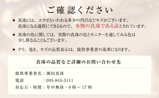 あこや真珠 (7.5-8mm) ネックレス ホワイト系