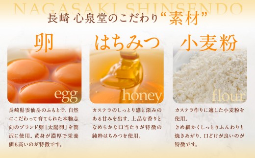 長崎カステラ 幸せの黄色ハーフ 0.3号 10本