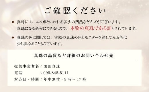 あこや真珠 (約9mm珠) スルーペンダント K18ホワイトゴールド