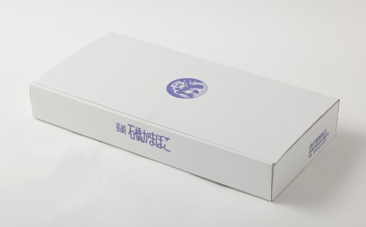 石橋かまぼこ詰合せ