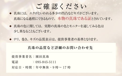 あこや真珠 (8～8.5mm珠) デザインペンダント SV