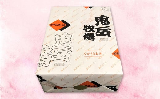 出島ばらいろ ミスジまたはヒウチ 約800g (焼肉のたれ付き)