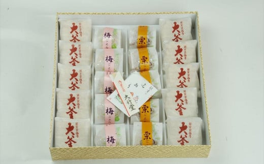 大釜最中・梅ごよみ・栗ごよみ 20個入り 詰め合わせ