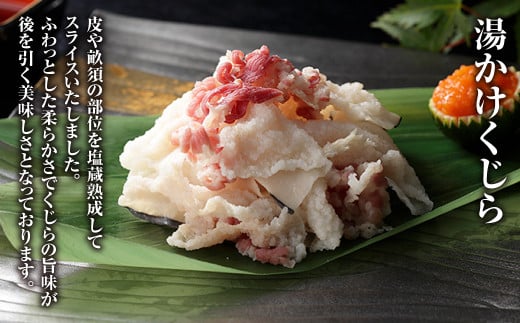 美味しい鯨5種詰め合わせBセット