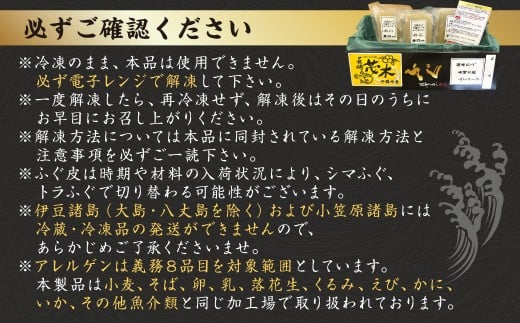 長崎万能ふぐスープ（ふぐ皮入り）