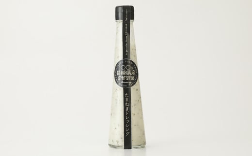 長崎産新鮮野菜のすりおろし生ドレッシング