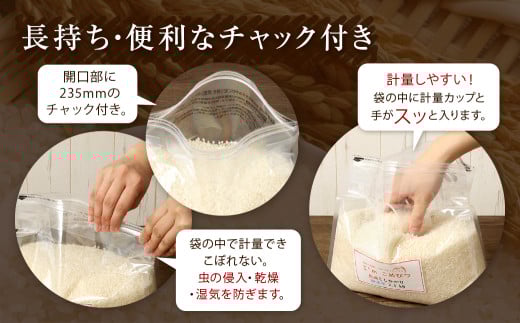 無洗米 特別栽培米 長崎つや姫 計5kg