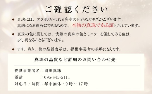 あこや真珠 (7-7.5ｍｍ) ネックレス ホワイトピンク ラウンド～セミラウンド