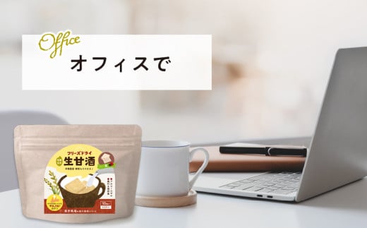 フリーズドライ 生甘酒 2箱 全6種 (各20g/1袋) 詰合せ