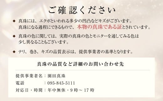あこや真珠 (8～8.5mm珠) デザインペンダント SV