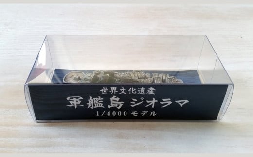 軍艦島ジオラマ1／4000モデル、グンカンデザインTシャツセット