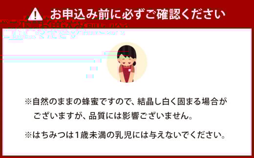 日本ミツバチ はちみつ （百花蜜）