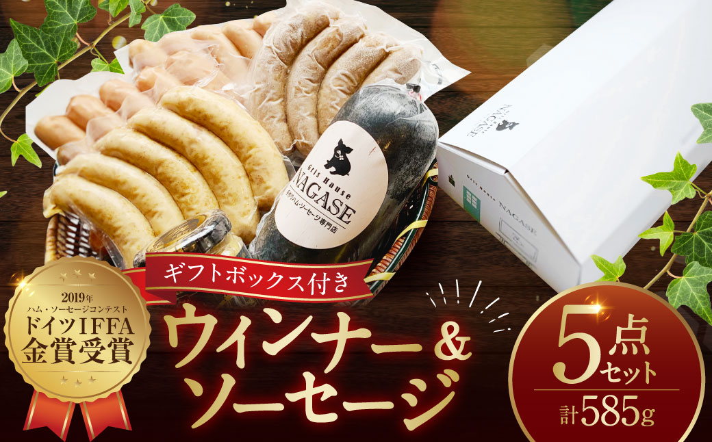 IFFA金メダルセット