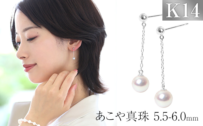 【7営業日以内に発送】あこや真珠 5.5-6.0mm 保証書付 ピアス K14WG ベビーパール ／ アコヤ真珠 あこや アコヤ アクセサリー ジュエリー ファッション 長崎県 長崎市