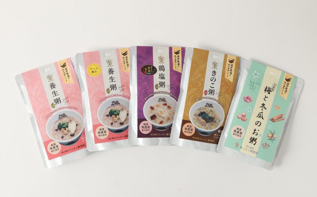 【全3回定期便】漢方薬局のこだわりレトルト粥 全種セット